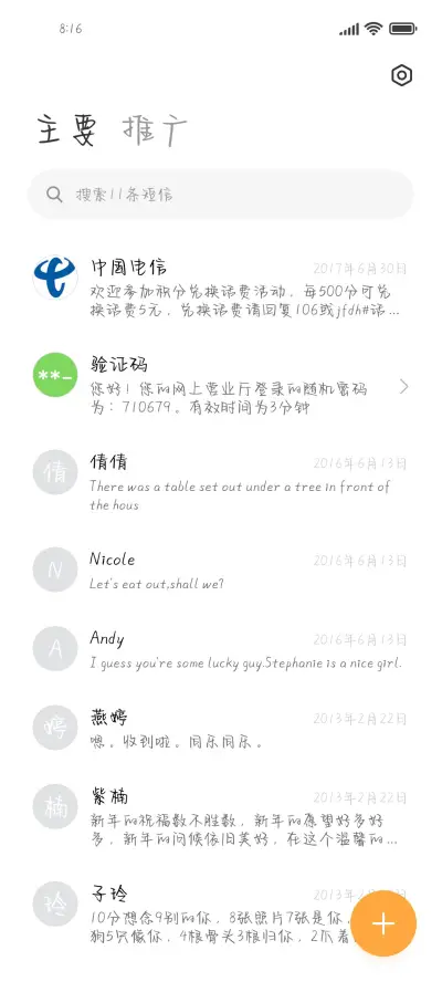 流星思念奶酪体 - Screenshot 2