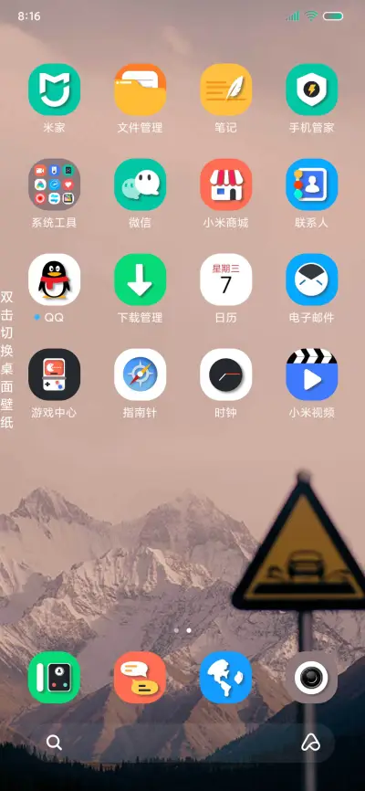 暮晨MJUI - Screenshot 4