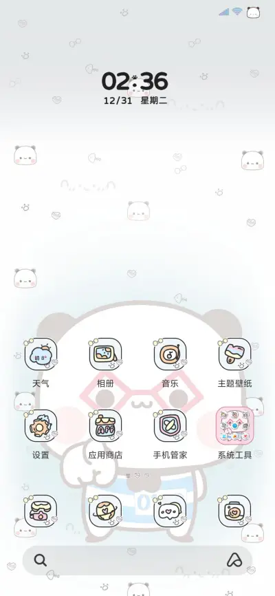 眼镜一二 动态多图 - Screenshot 7