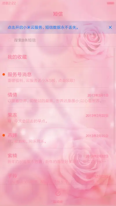 【好评返现】幸福专属【自定义头像+自定义文字】 - Screenshot 7