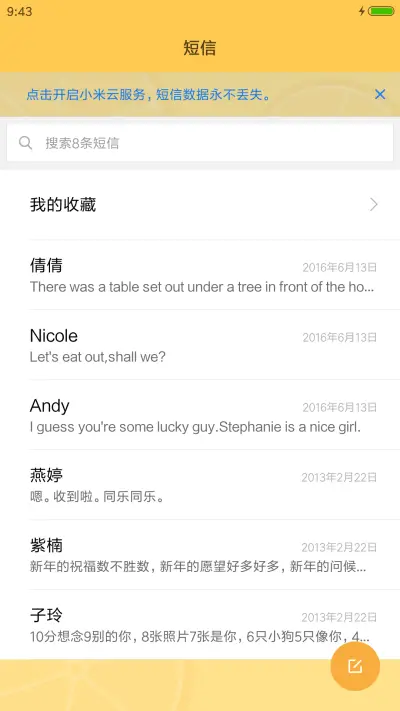 唯美的橙子 - Screenshot 7
