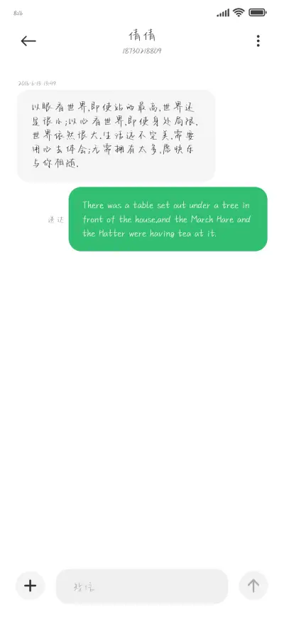 今日份的开心 - Screenshot 4