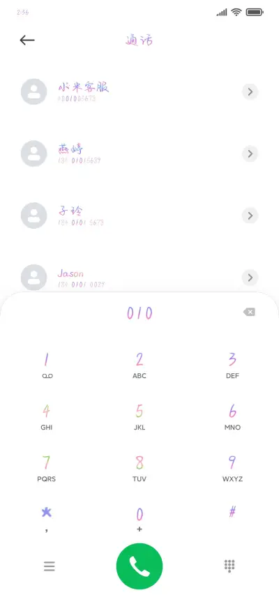 你是我最美好的遇见 - Screenshot 1