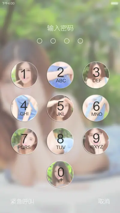 让性感更亲切一些（多屏锁屏+iOS7解锁+自由桌面） - Screenshot 1