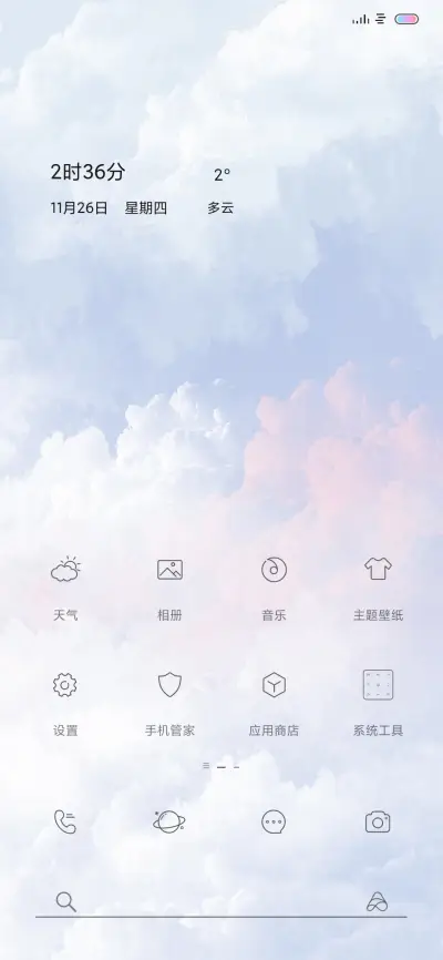 小简约 - Screenshot 2