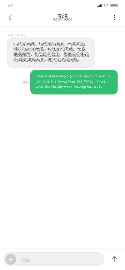 彩云追月中秋体 - Screenshot 3