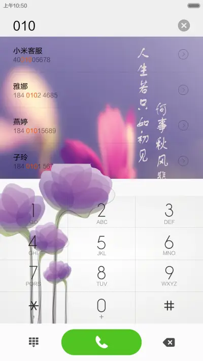 花语（初见） - Screenshot 6