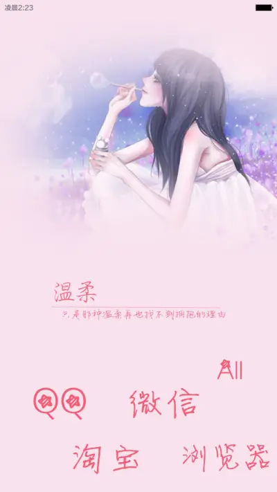 薰衣草的爱恋 - Screenshot 9