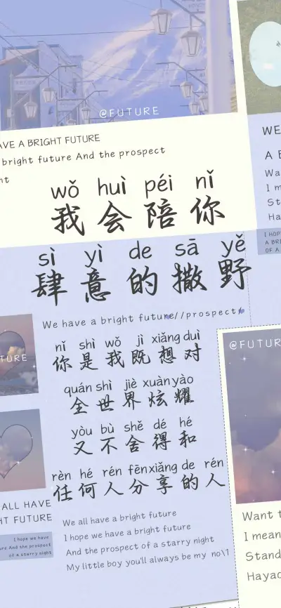 我会陪你肆意的撒野 - Screenshot 1