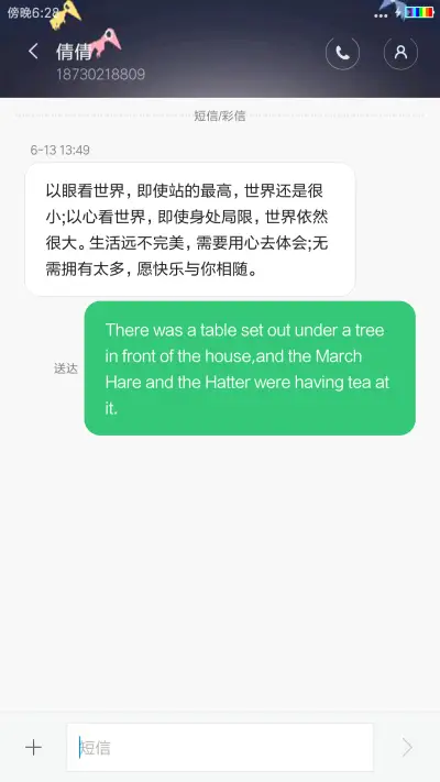 梦境 - Screenshot 8