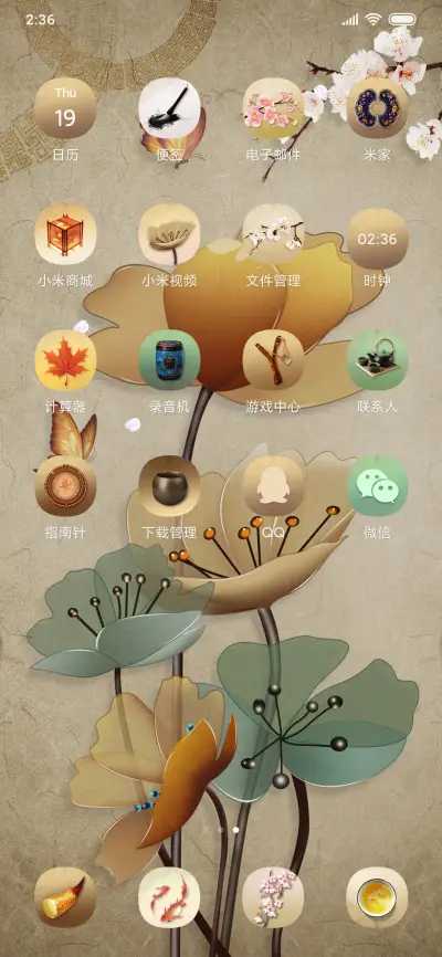 古韵之荷 - Screenshot 3