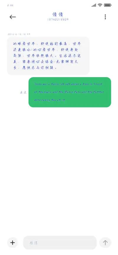 且以杯酒慰风尘 - Screenshot 3