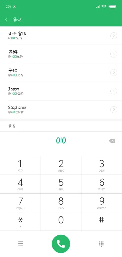 栽在你手里 - Screenshot 1