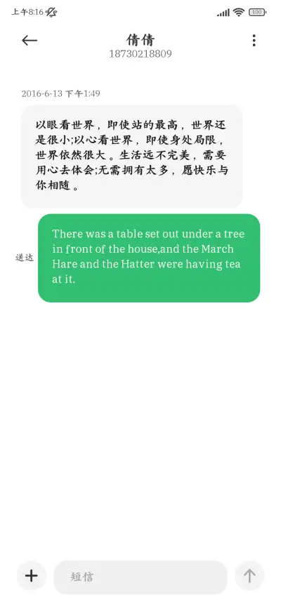 清新阅读护眼楷体 - Screenshot 4