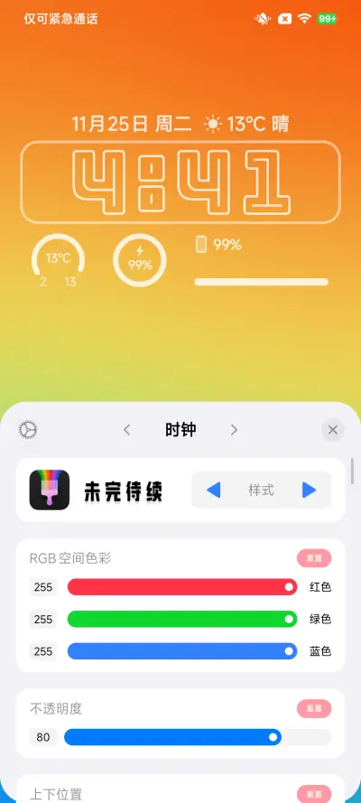 幻想艺术家 - Screenshot 3