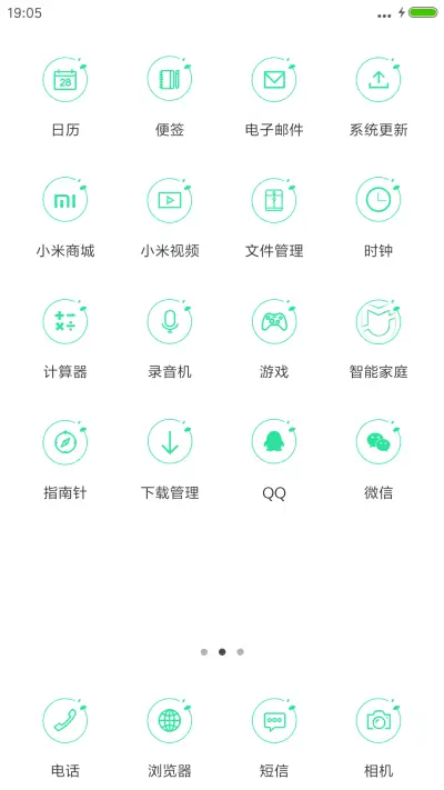 人生若只如初见 - Screenshot 3