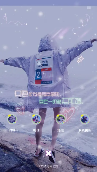 不偏离的航线 - Screenshot 4