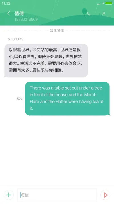 （好评抽奖动态）蓝天绿草 - Screenshot 8