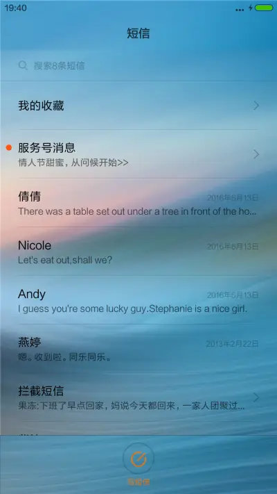 简单扁平OS - Screenshot 7