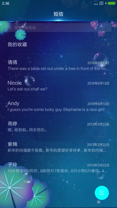 梦若锦鲤好运常来 - Screenshot 7