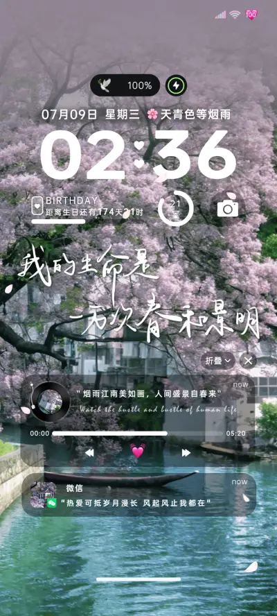 INS风 春和景明 - Screenshot 2