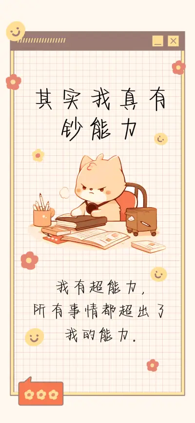 其实我真有钞能力 - Screenshot 1