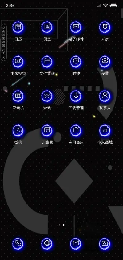 我凭实力单身 签名 - Screenshot 3