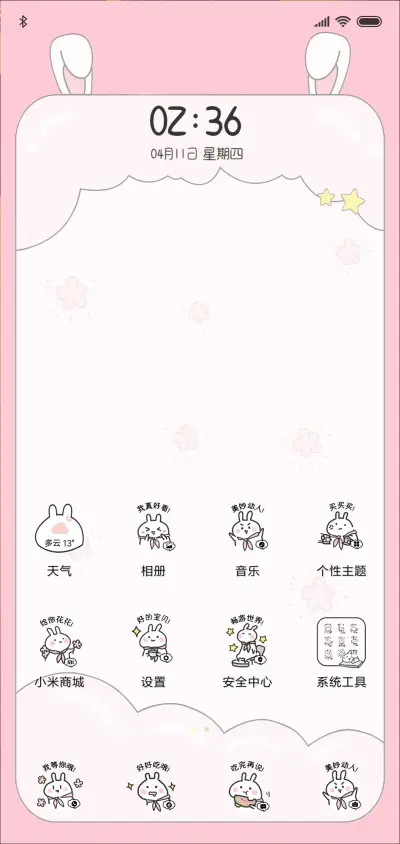 两斤兔和两米兔激萌 - Screenshot 2