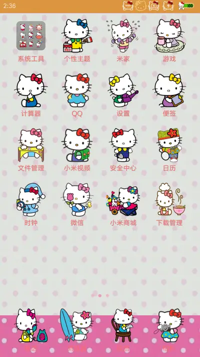 萌喵喵 - Screenshot 3