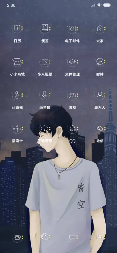 空空如也 - Screenshot 3