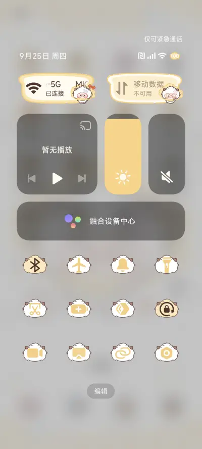 懒羊羊 美食大作战 - Screenshot 6
