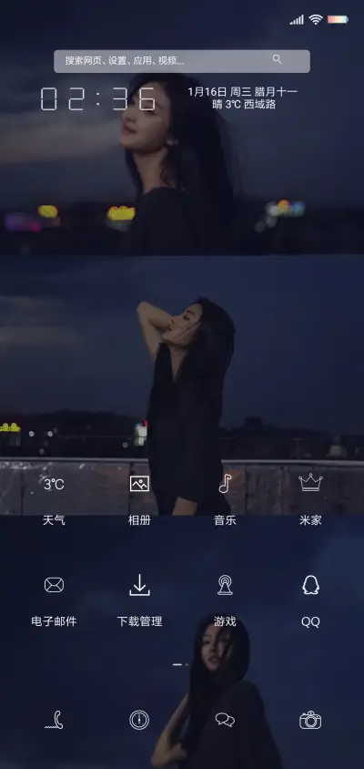 放肆的才叫青春 - Screenshot 2