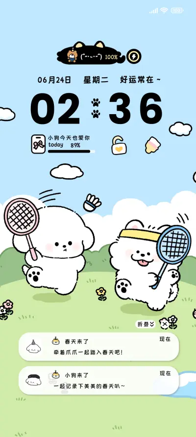 春日有约 小熊崽治 - Screenshot 1