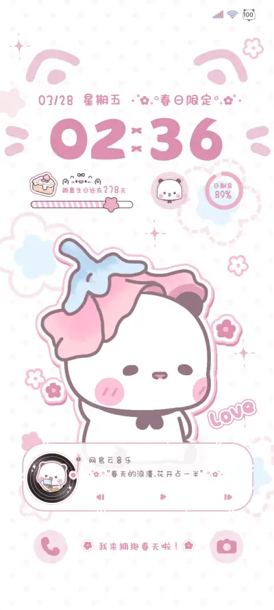 甜粉一二公主请收花 - Screenshot 2