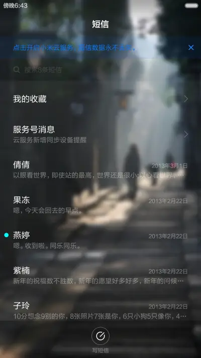 晨光微蒙 - Screenshot 7
