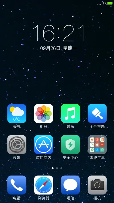 隧道跑车【高清版】 - Screenshot 2