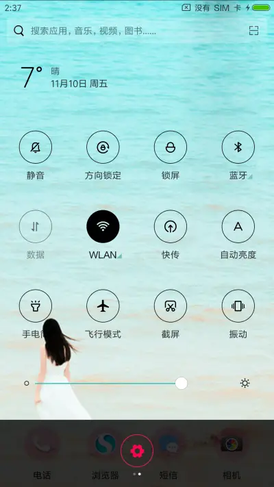 一个人走 - Screenshot 5