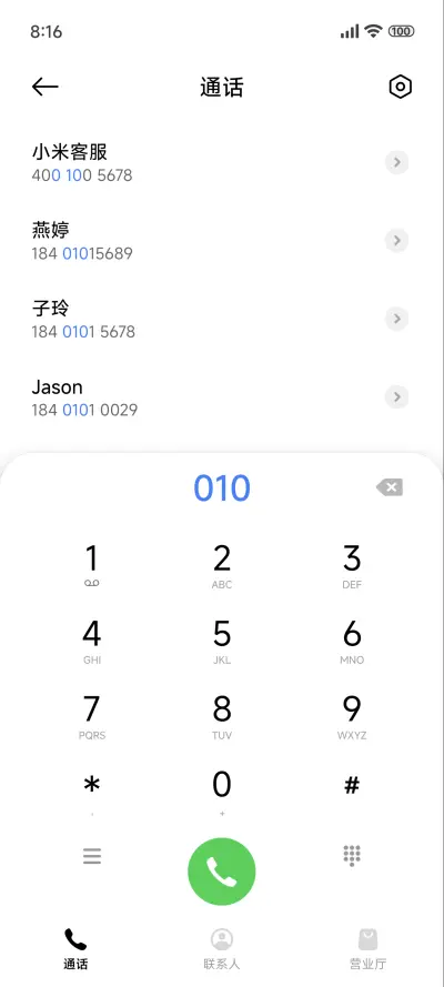酷黑 Plus - Screenshot 6