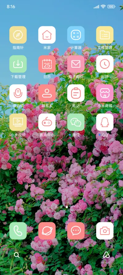 春有约 花不误 - Screenshot 5