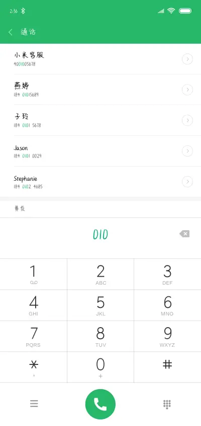 青青初恋体 - Screenshot 1