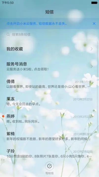 暖心（多壁纸选择） - Screenshot 7