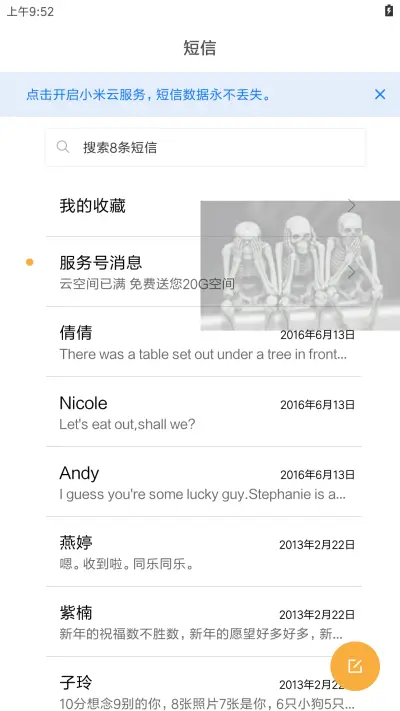 骷髅之单色调 - Screenshot 7