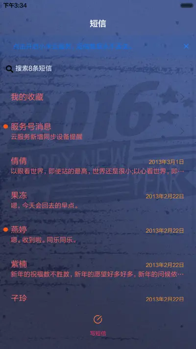 【好评返现】WCking新年快乐（iOS解锁，音乐界面，自由桌面） - Screenshot 13