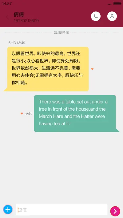 时间关联 - Screenshot 8