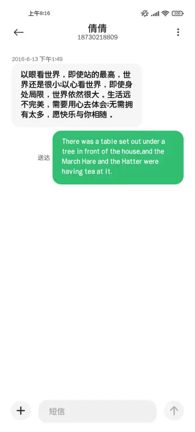 拒绝EMO舒适黑体 - Screenshot 4