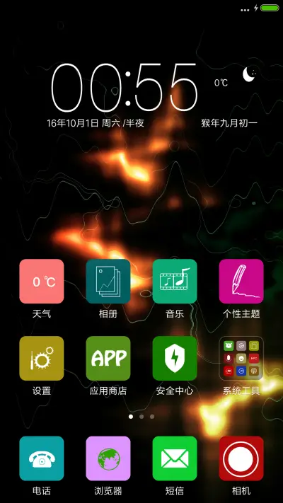 彩色炫酷--波纹 - Screenshot 2