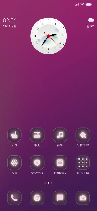 梦幻紫 - Screenshot 2