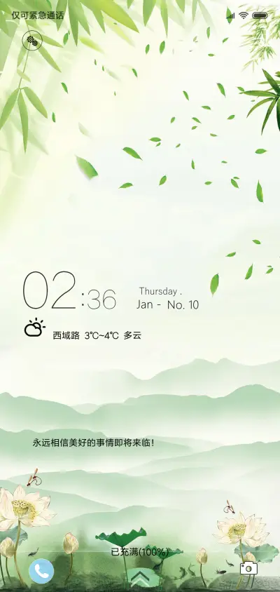 夏荷古风 - Screenshot 1