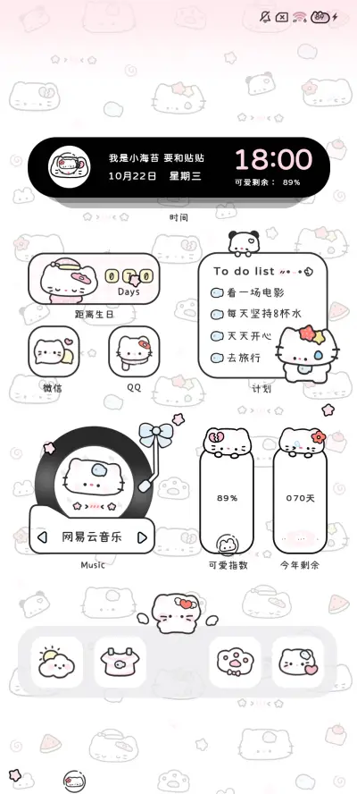 平铺多换图ins猫 - Screenshot 3