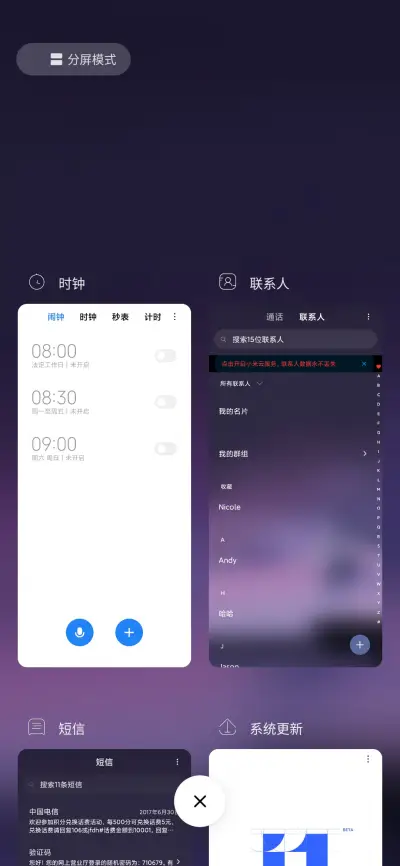 舞之夕 - Screenshot 4